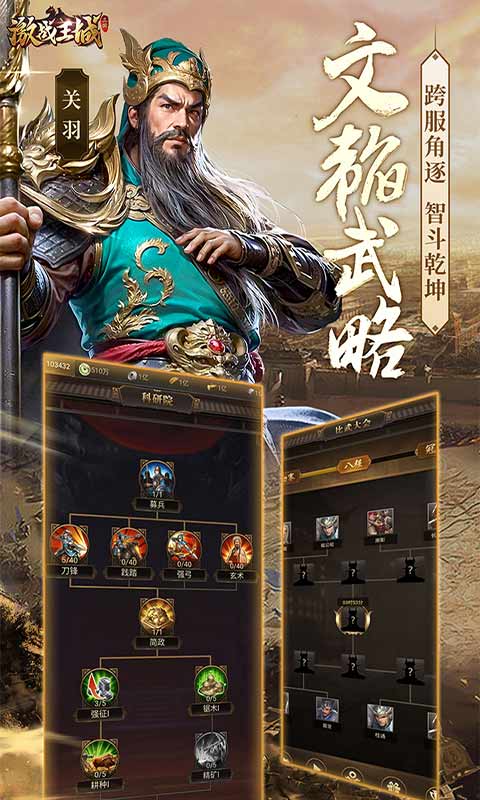 激战王城游戏截图5