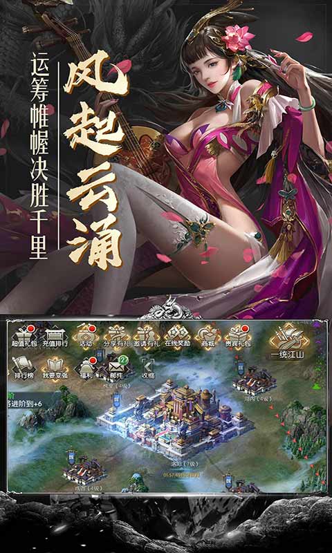 幻想三国志5游戏截图4