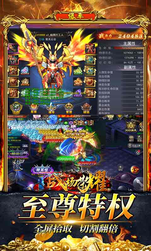 战场荣耀满V魂环超爆游戏截图4