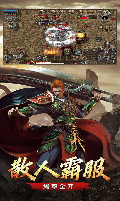 烟花合击游戏截图2