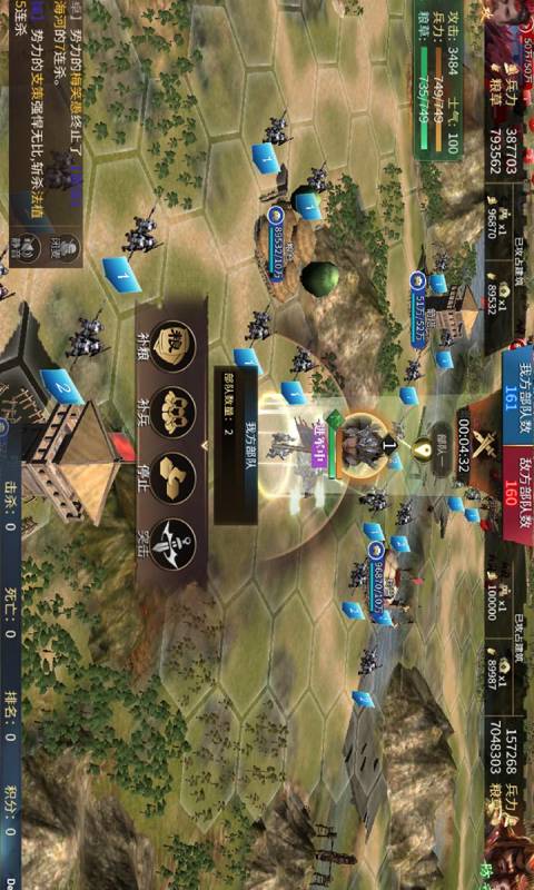 墨三国游戏截图1