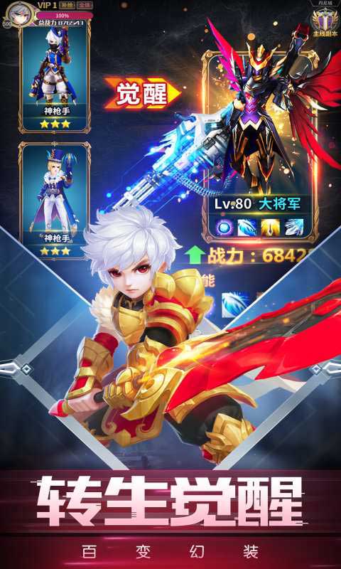 命运契约游戏截图2