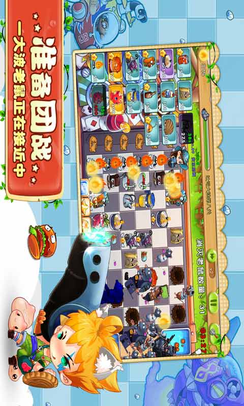 美食大战老鼠竞技版游戏截图2