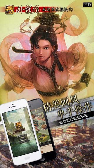 卧龙传游戏截图1