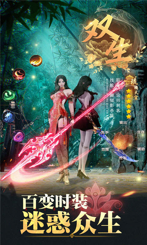 飞仙诀太古封魔录2游戏截图1