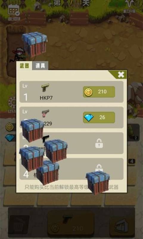 突击狂野游戏截图3