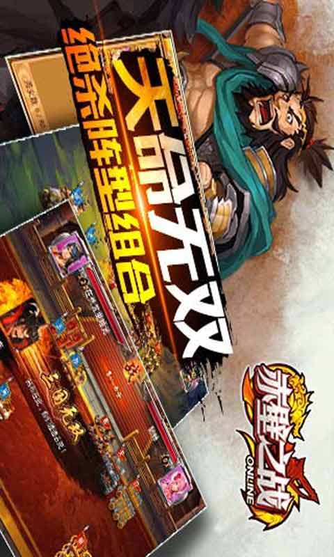 赤壁之战游戏截图4