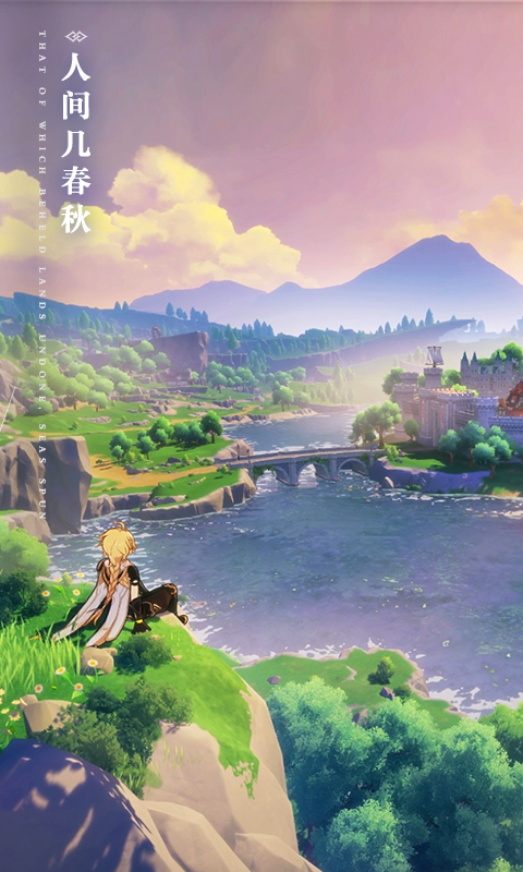 原神迫近的客星游戏截图1