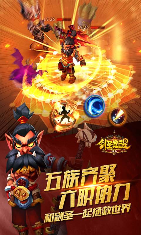 剑圣觉醒OL-游戏截图2