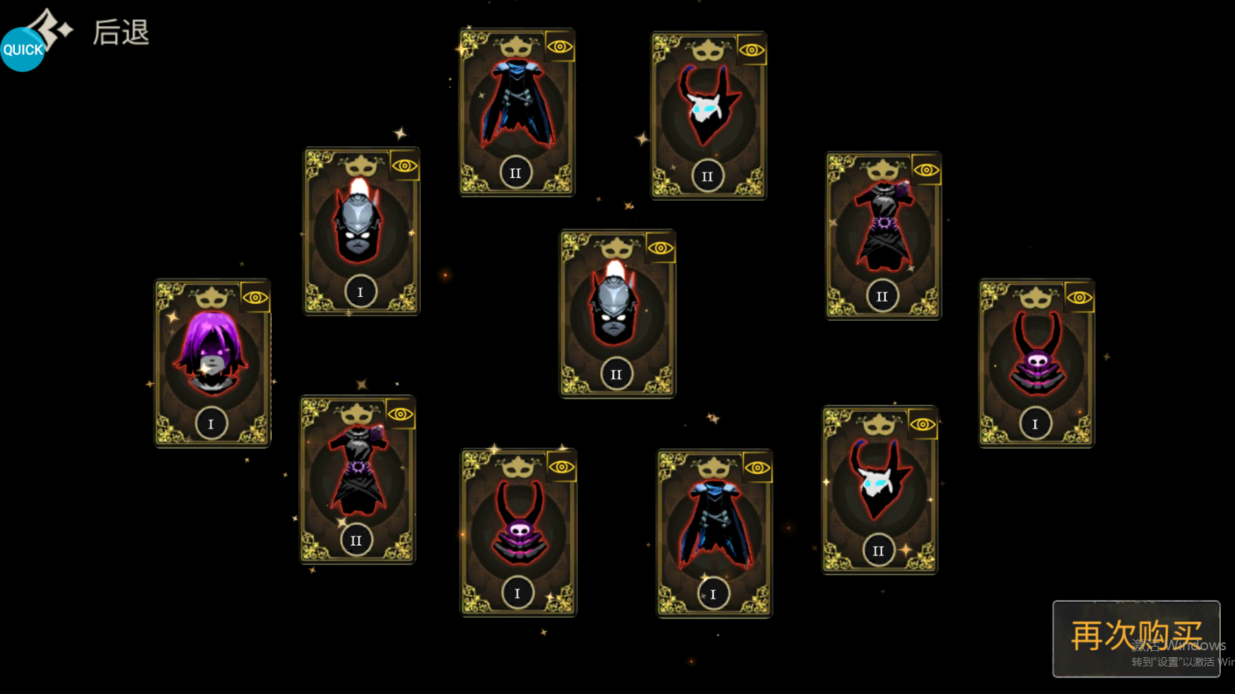 暗夜格斗-无限送水晶游戏截图4