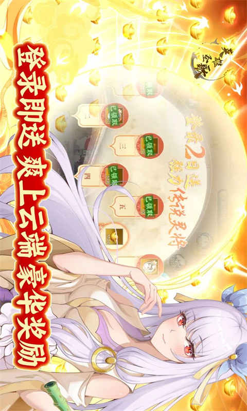 英雄圣歌游戏截图5