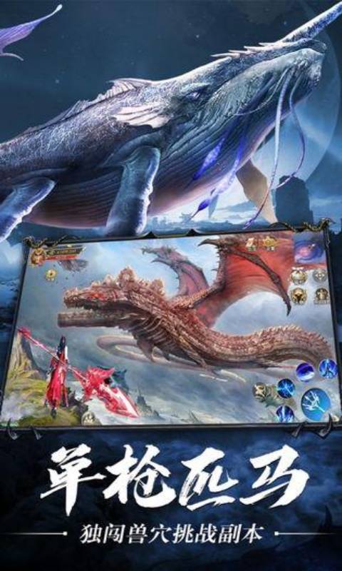 八荒蛮兽录游戏截图2