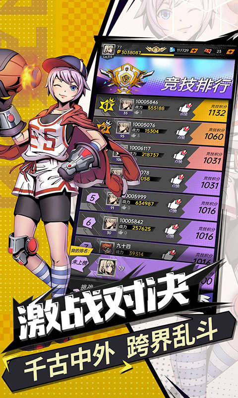 时空战场游戏截图3