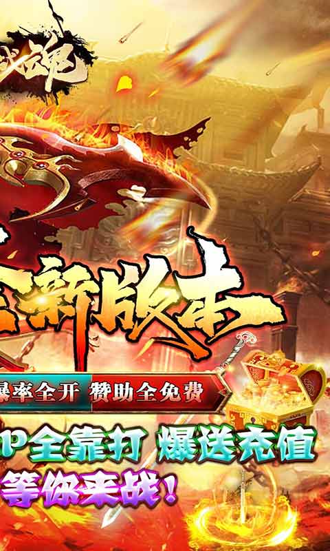 幻域战魂游戏截图2