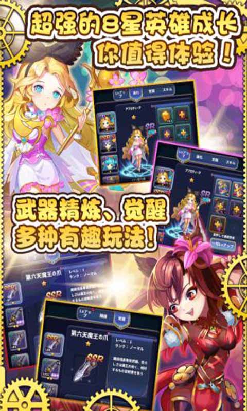 最后的龙都市游戏截图2