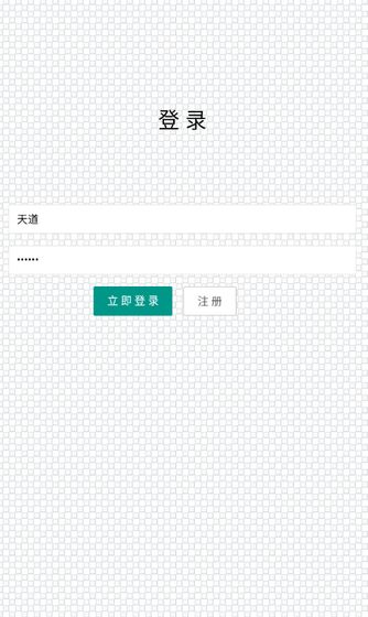 修武江湖游戏截图1