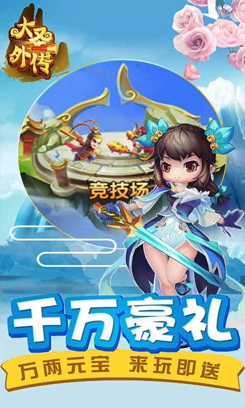 大圣外传游戏截图2