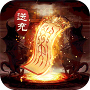 山河亿万灵符无限开