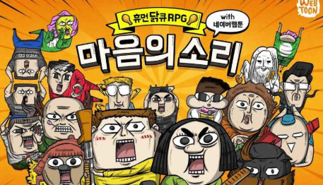 心灵的声音-游戏截图1