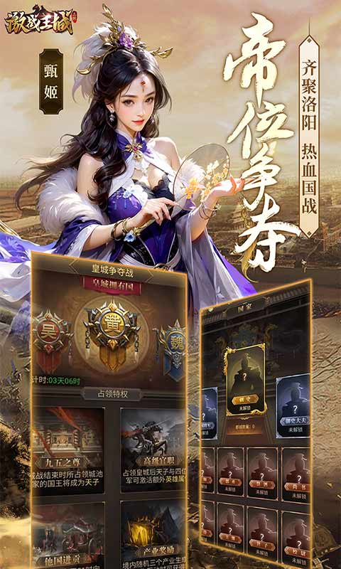 激战王城游戏截图4