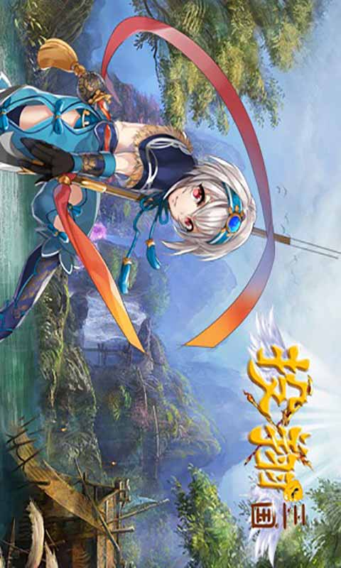 投翔三国游戏截图5