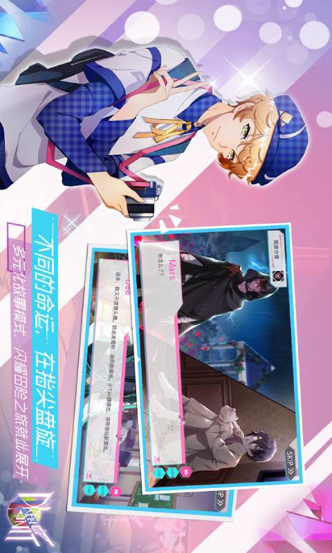 梦单元游戏截图2