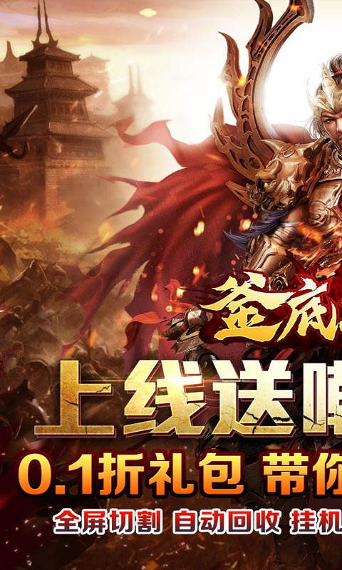 釜底抽薪魂环超超爆游戏截图1