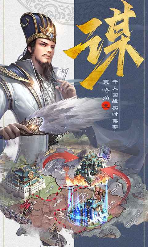 神机诸葛游戏截图3