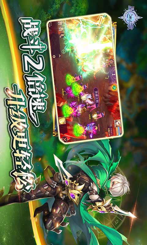 星之圣歌游戏截图2