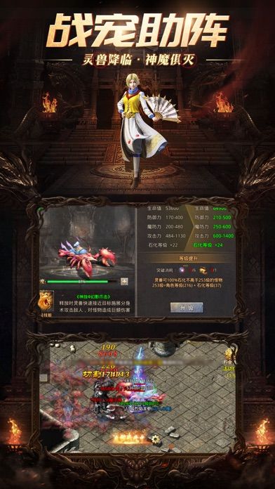 1.80火龙打金之烽火龙城游戏截图1