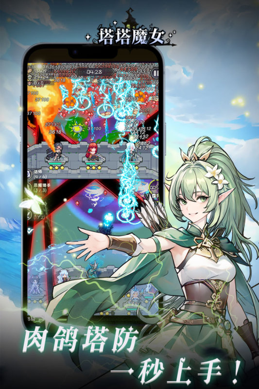 塔塔魔女游戏截图2