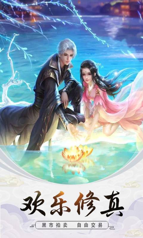 御剑飞飞游戏截图3