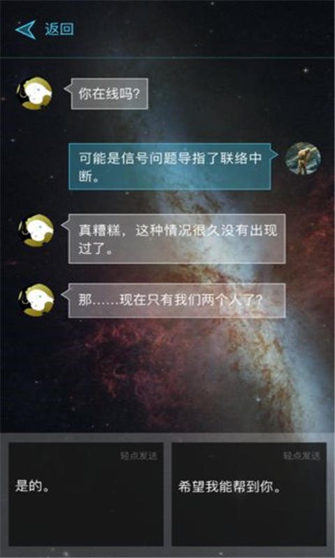行星地质学家游戏截图3