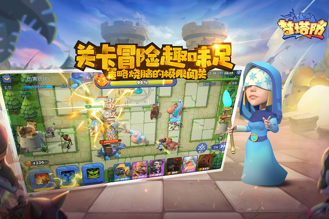 梦塔防手游游戏截图1