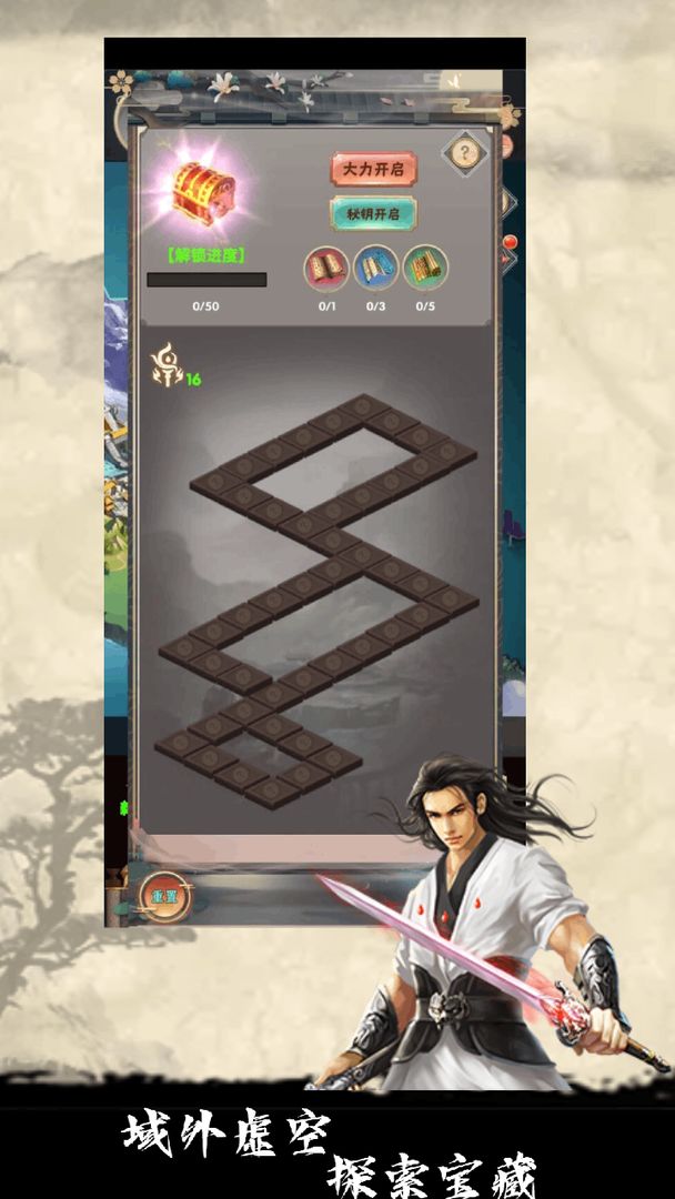 何人在渡劫游戏截图3