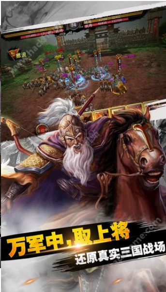 皇朝霸业游戏截图4