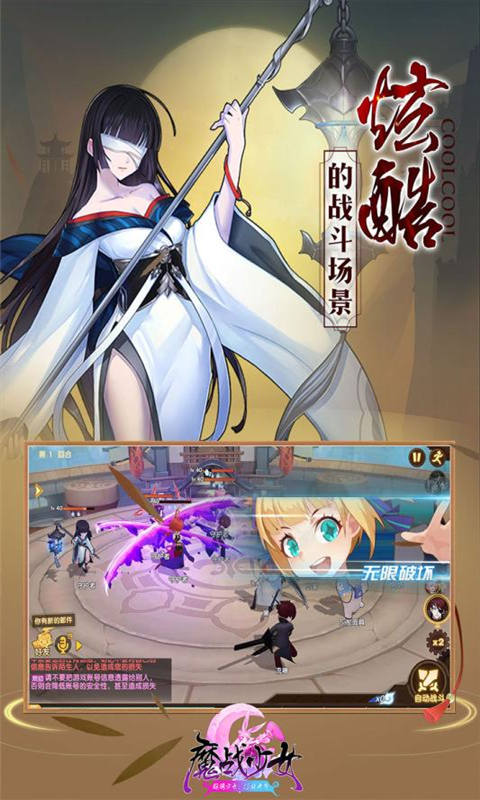 魔战少女游戏截图4