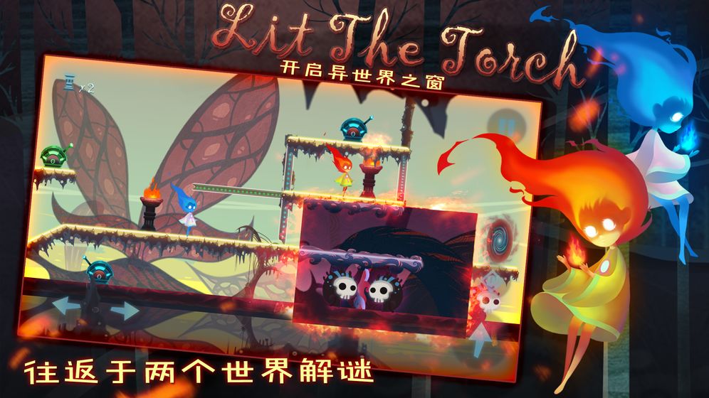 点燃火炬手机版-游戏截图4