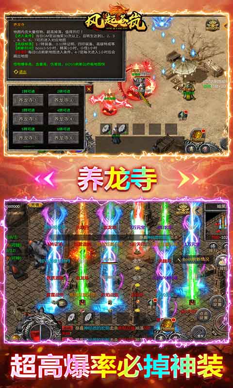 风起苍岚刀刀切割游戏截图4