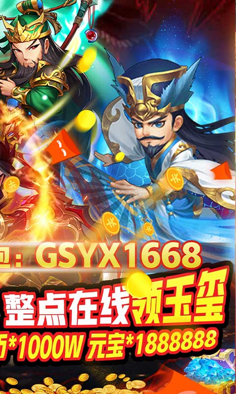 不朽之守护正式版游戏截图5