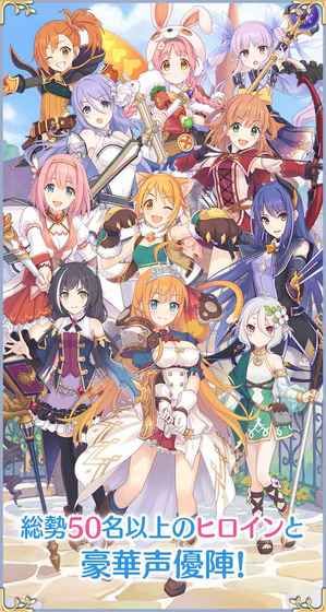 公主连结Re:Dive游戏截图2