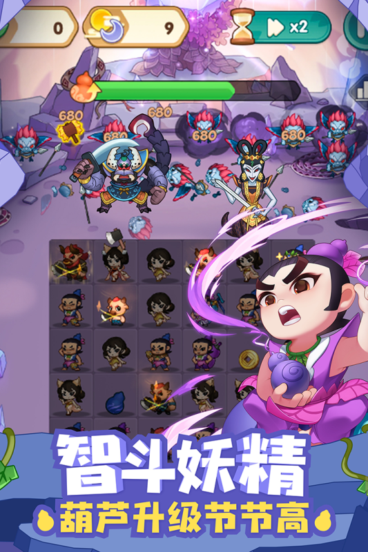 葫芦娃大作战游戏截图2