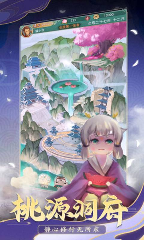 梦西行游戏截图3