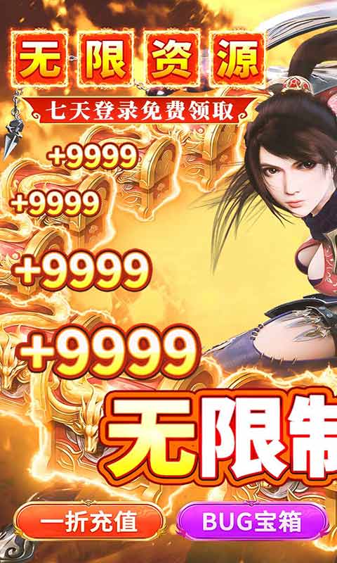 九州行无限制直充游戏截图1