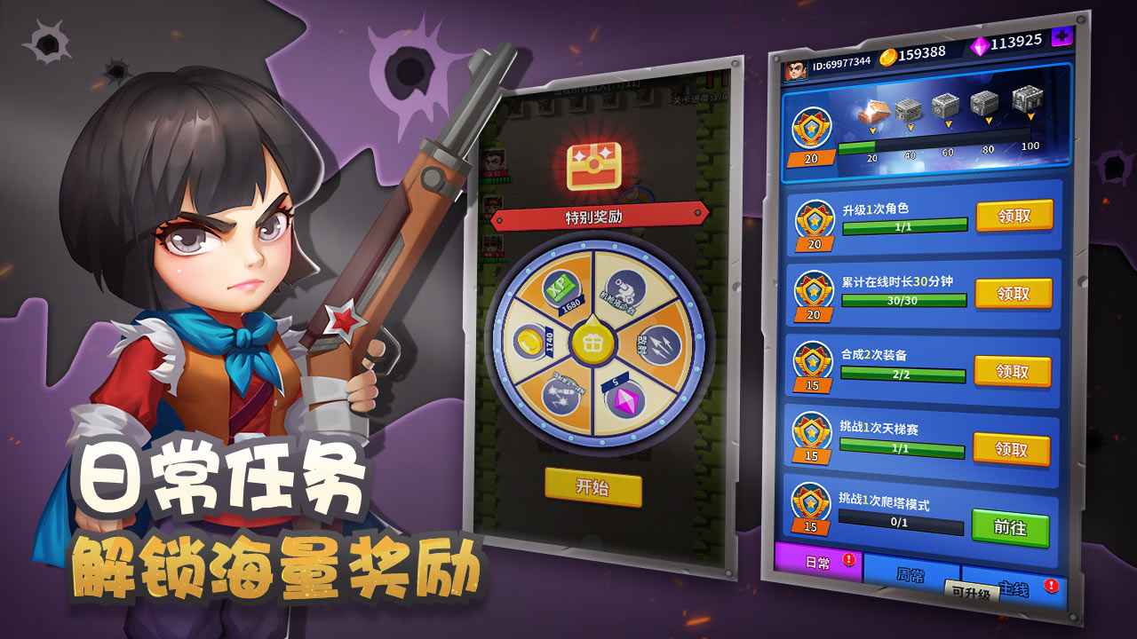 天天飞虎队游戏截图3