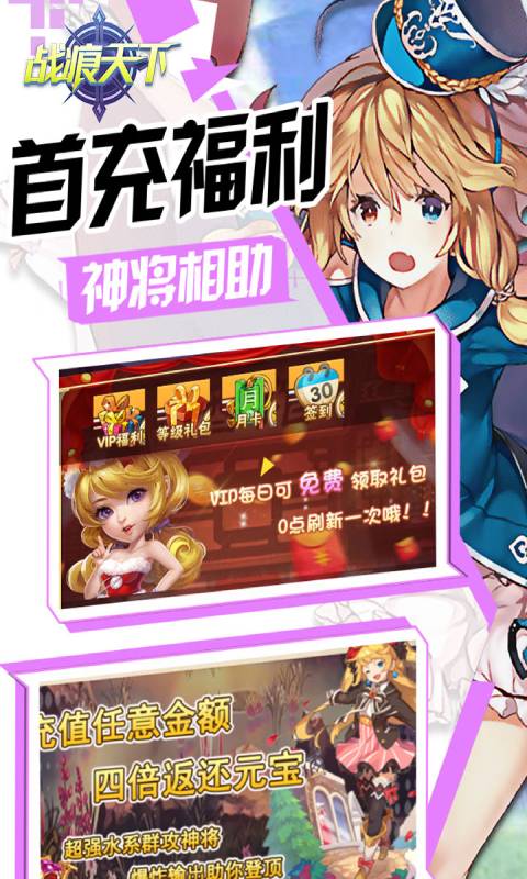 战痕天下游戏截图2