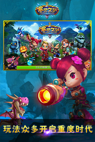 寒灵之剑游戏截图1