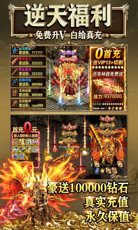 盛世龙城游戏截图5