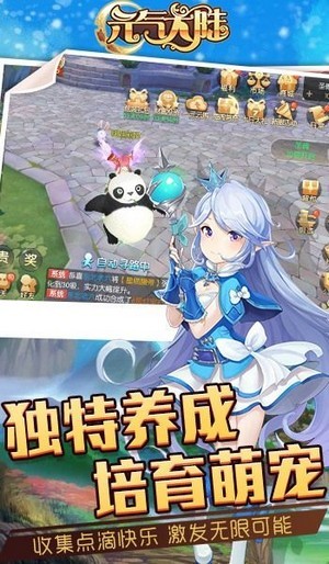 元气大陆游戏截图1