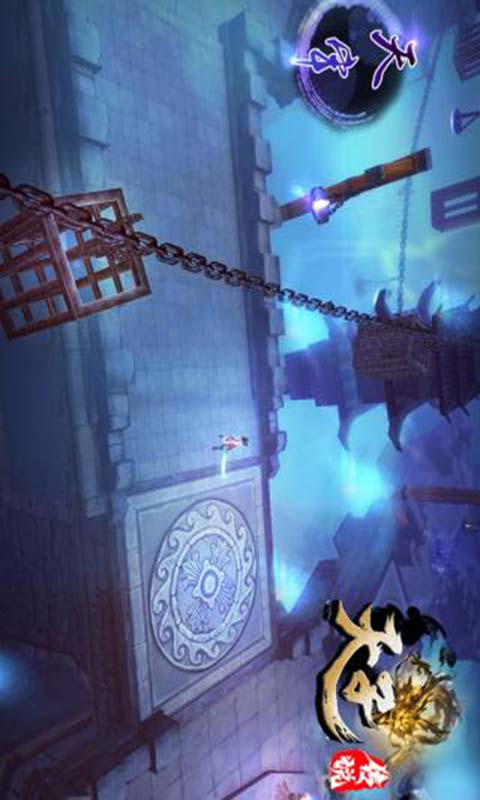 天子传说游戏截图1